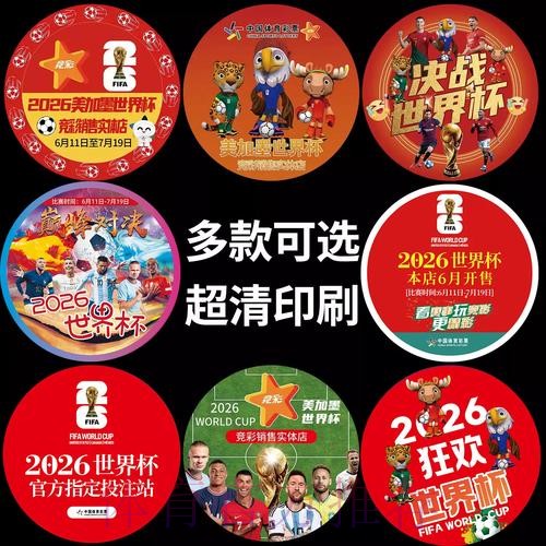 世界杯竞彩社交平台:结识更多球友 世界杯竞彩社交平台:结识更多球友