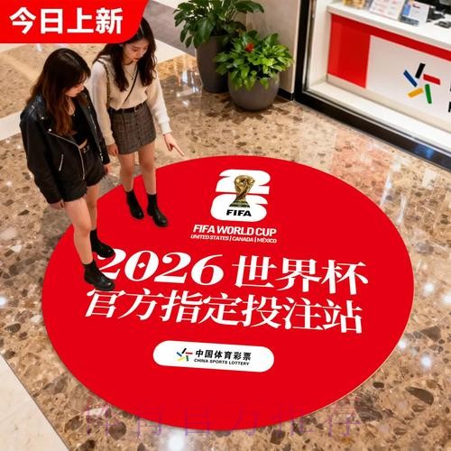 世界杯竞彩社交平台:结识更多球友 世界杯竞彩社交平台:结识更多球友