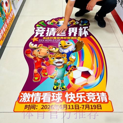世界杯竞彩社交平台:结识更多球友 世界杯竞彩社交平台:结识更多球友