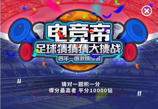 体验世界杯竞猜网页版官方：开启你的竞猜之旅