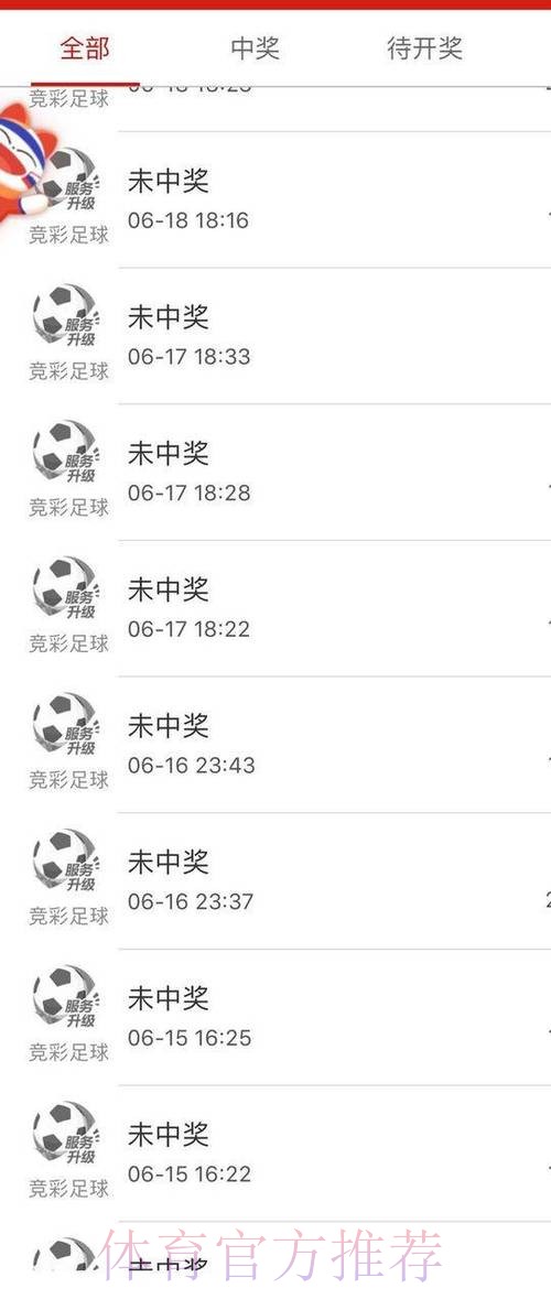 正规官方平台世界杯买球