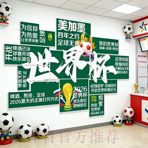 世界杯投注常见问题全解，一文读懂