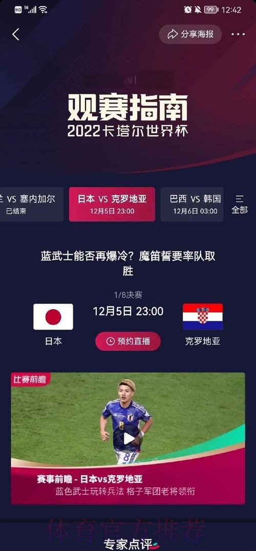 世界杯投注史：回顾与经验总结
