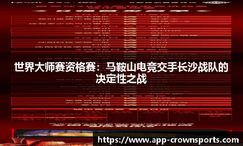 皇冠体育