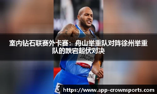 皇冠体育