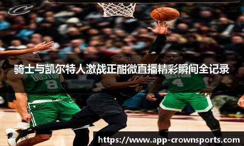 皇冠体育