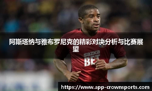 皇冠体育